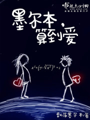  墨尔本，算到爱