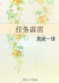 任务霹雳