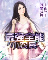 最强全能小农民