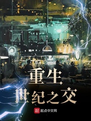  重生世纪之交
