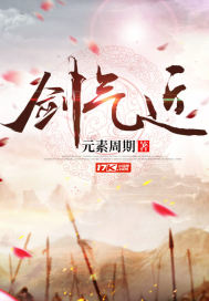  剑气近