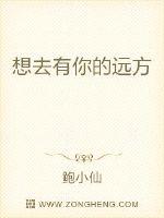  我想追着你梦游